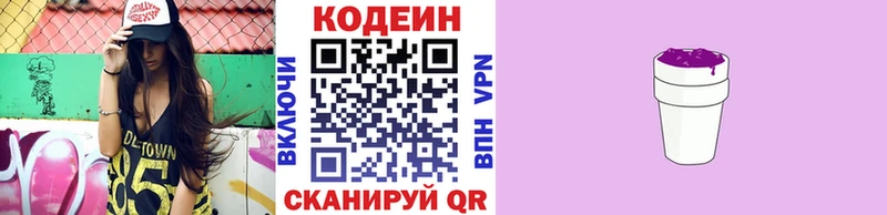 Кодеиновый сироп Lean Purple Drank  Купить  Верхний Тагил 