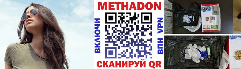 МЕТАДОН кристалл  Купить где  Верхний Тагил 